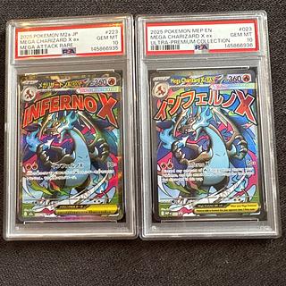 リザードン 英語版」の激安通販 | magi