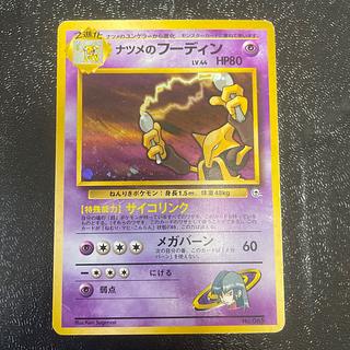 フーディン 旧裏」の激安通販 | magi