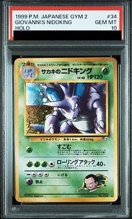 ニドキング 旧裏」の激安通販 | magi