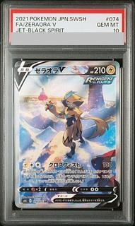 ゼラオラ PSA10」の激安通販 | magi