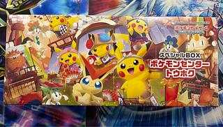 矢*野様 ポケモンセンター トウホク スペシャルBOX 新品未開封