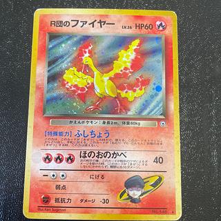 ファイヤー 旧裏」の激安通販 | magi