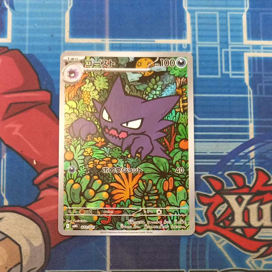 Haunter AR Specifications MBG 022/021 1枚 (Used) （1124921862