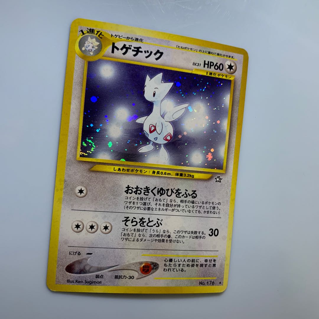 Neoトゲチック(うずまきホロ) ポケモンカード旧裏 1枚の通販 チキン