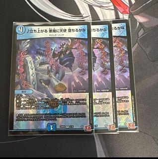 立ち上がる 悪魔に天使 堕ちるかな」の激安通販 | magi