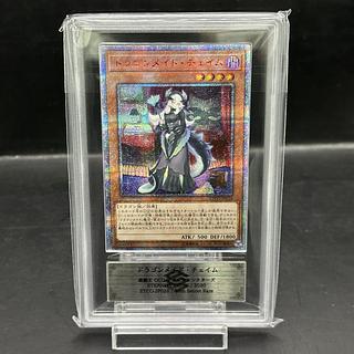 ドラゴンメイド・チェイム 20th」の激安通販 | magi