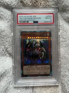 万物創世龍 psa10」の激安通販 | magi