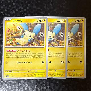 マイナン」の激安通販 | magi