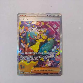 かなりぃ」の激安通販 | magi