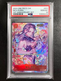 PSA10】中国版 1st ANNIVERSARY SET ニコ・ロビン R OP01-017 1枚の