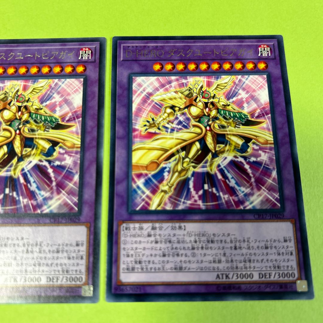 2枚 D-HERO ダスクユートピアガイ レア JP029 1枚の通販 noke0313同梱