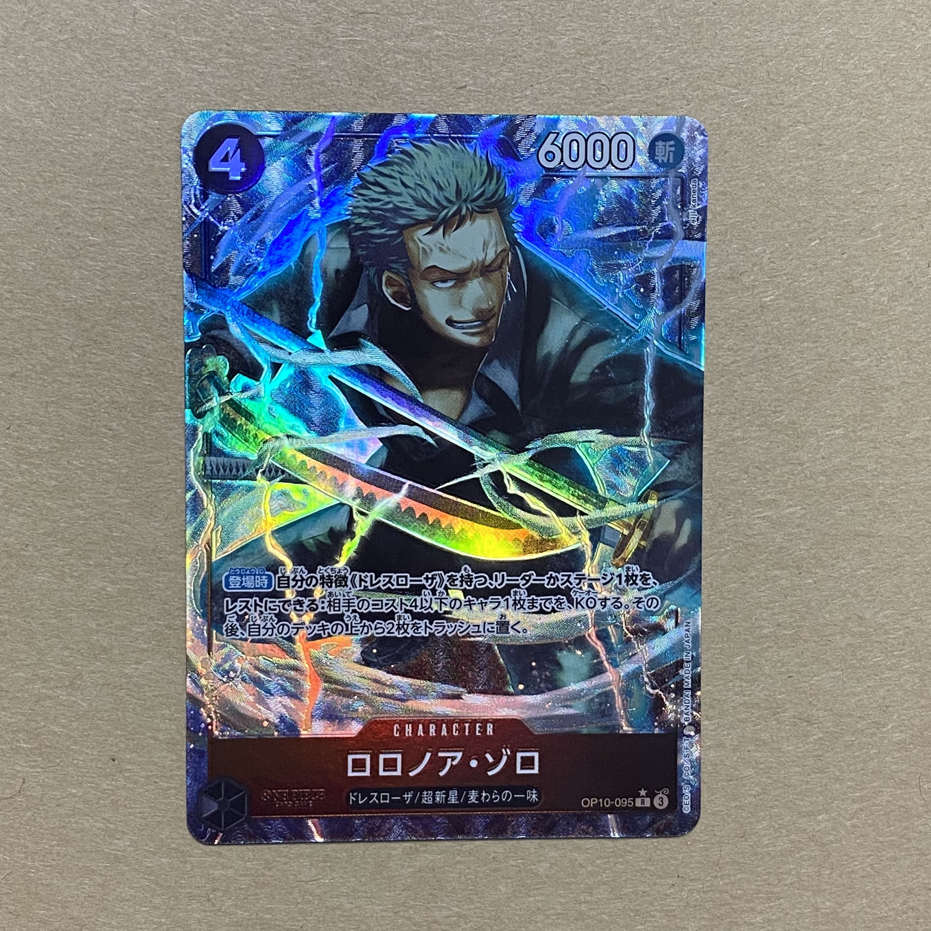 ロロノア・ゾロ 【Rパラレル】 OP10-095 1枚の通販 NBIS（43838249