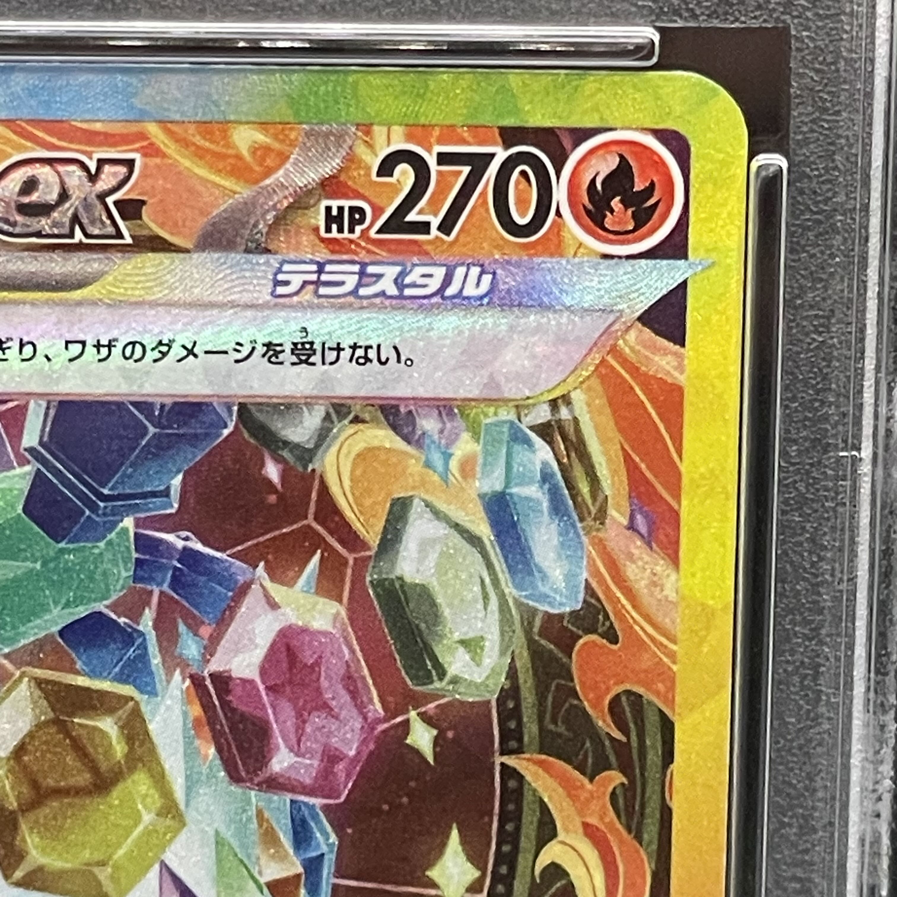PSA10】ブースターex SAR 202/187 1枚の通販 土日祝休@magi公式