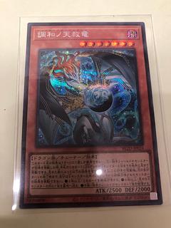 遊戯王調和ノ天救竜シークレット＆霆王の閃光レリーフセット 遊戯王