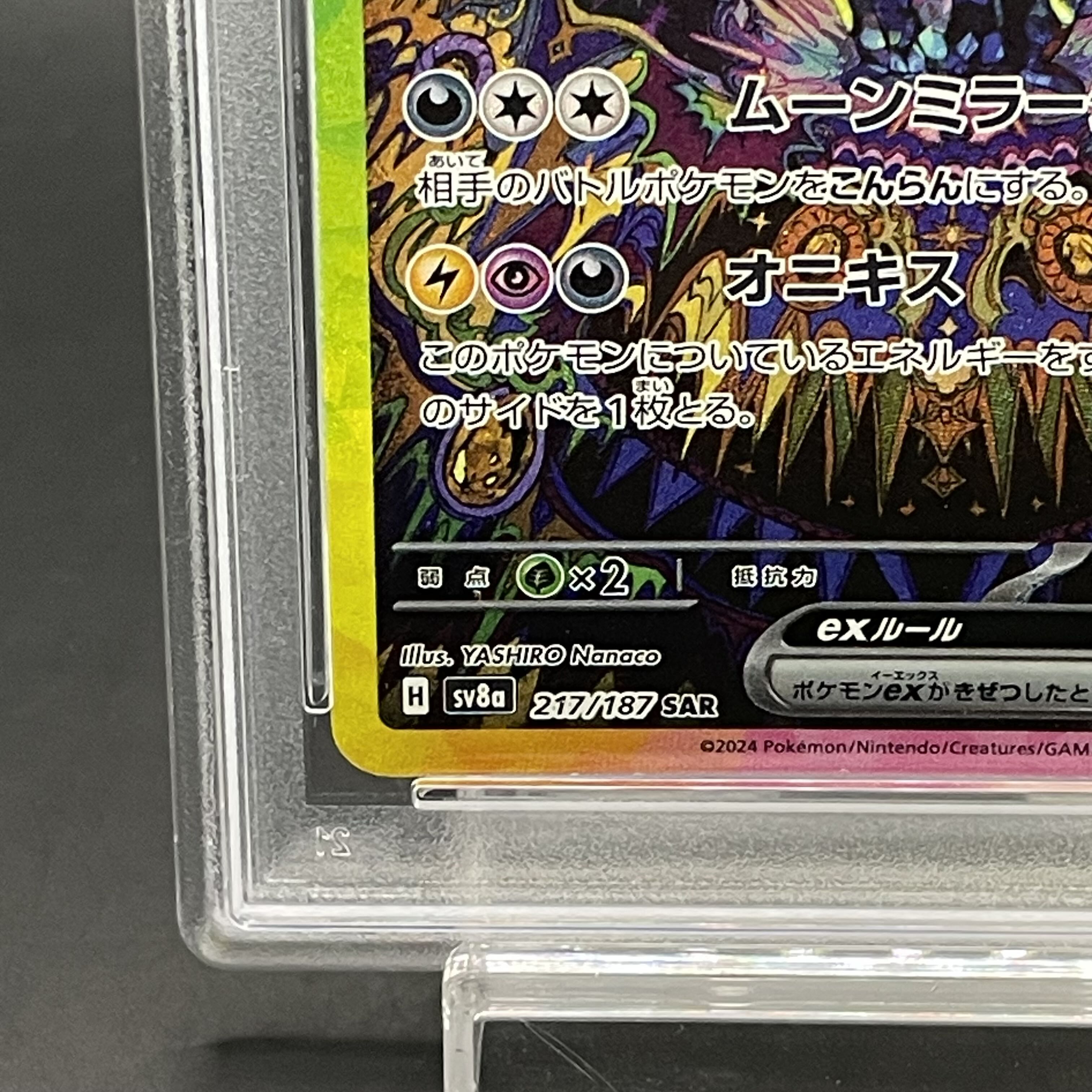 PSA10】ブラッキーex SAR 217/187 1枚の通販 土日祝休@magi公式