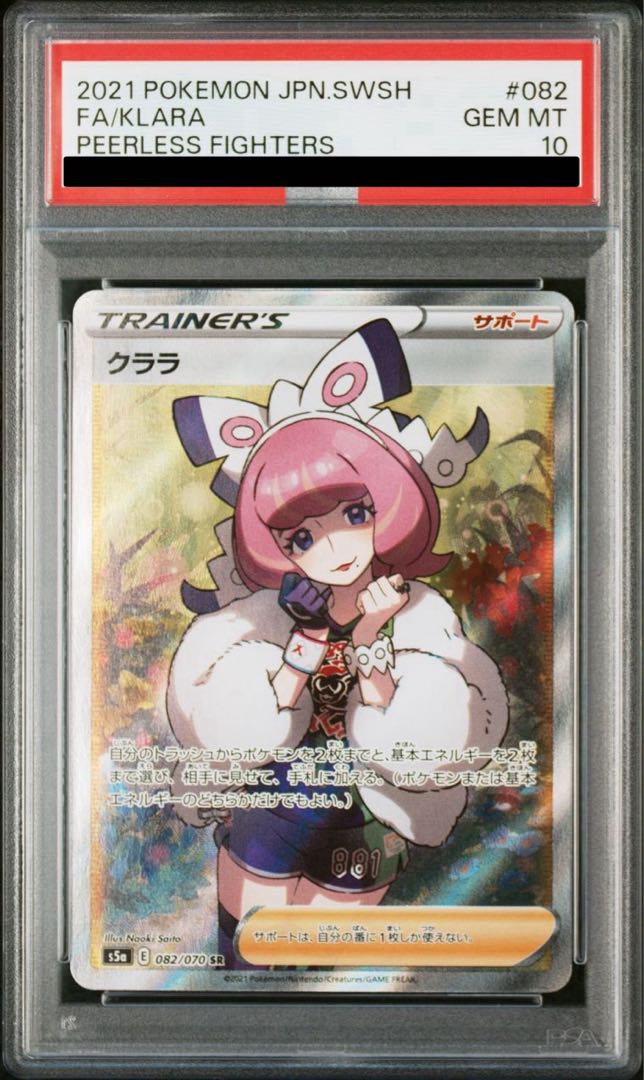 PSA10】クララ SR 082/070 1枚の通販 土日祝休@magi公式(コレクター