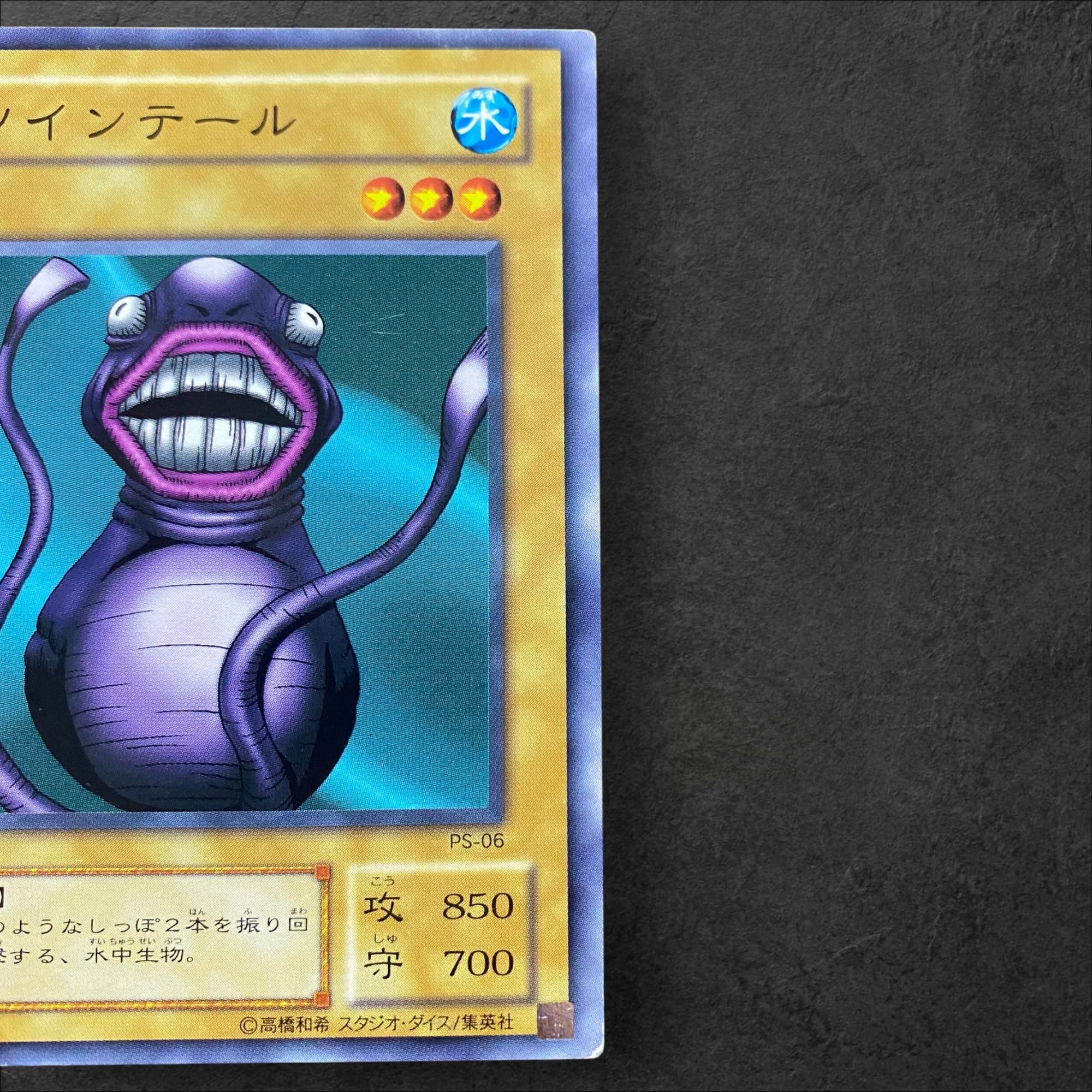 7055【遊戯王】〈枠ズレエラーカード〉二期 ツインテール 1枚の通販