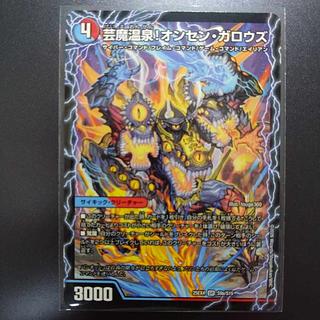 ガロウズゴクドラゴン」の激安通販 | magi