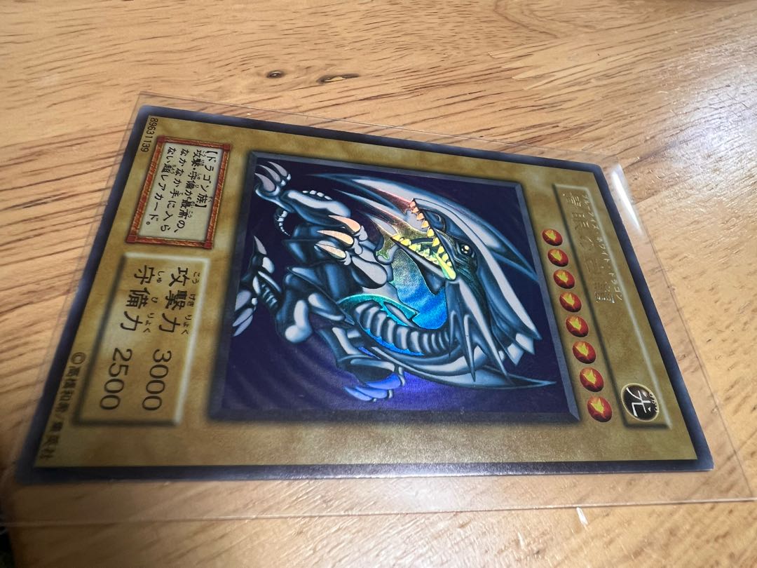 青眼の白龍 ブルーアイズ 初期 ウルトラレア 1枚の通販 763172484