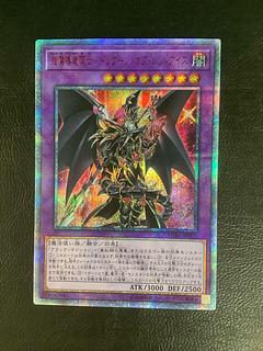 ドラグーンオブレッドアイズ 20th」の激安通販 | magi