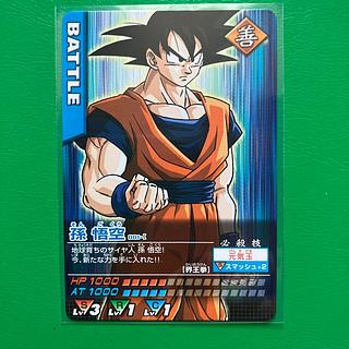 ドラゴンボール カードダス」の激安通販 | magi