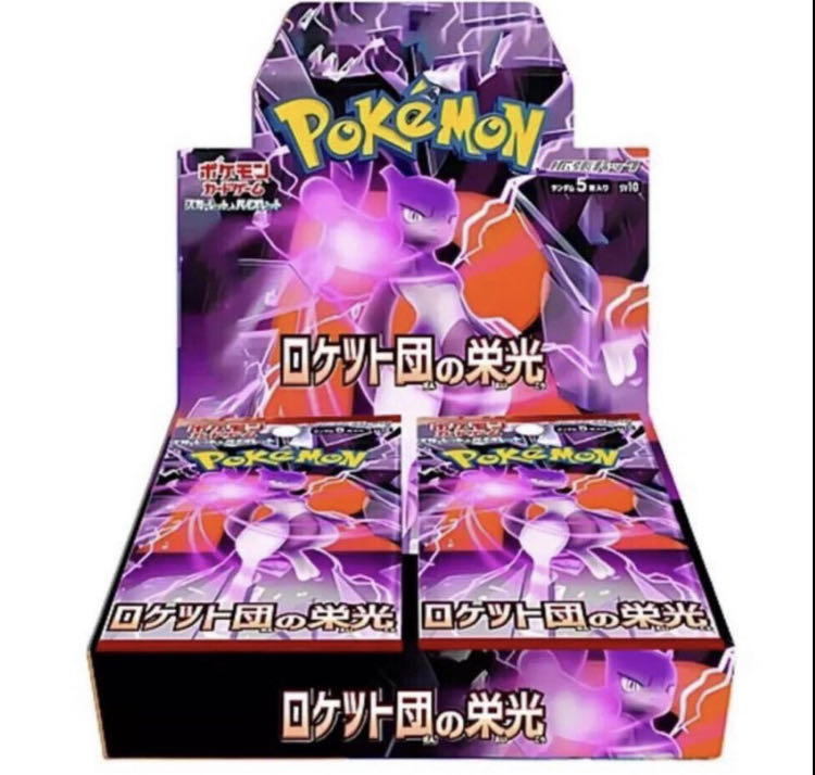 ポケモンカード ロケット団の栄光 2box 1枚の通販 ポケカマニア
