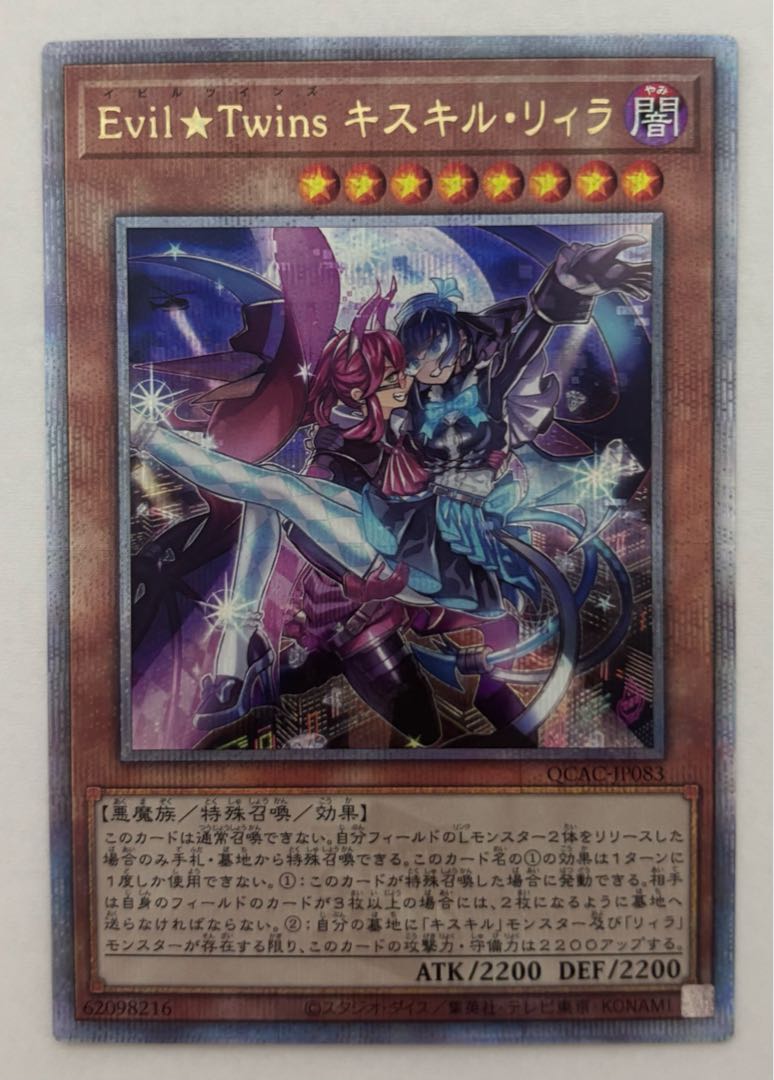 遊戯王 Live☆Twin リィラ・スウィート 25th qcser アジア版 遊戯王