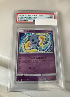 ひかるミュウ psa10」の激安通販 | magi