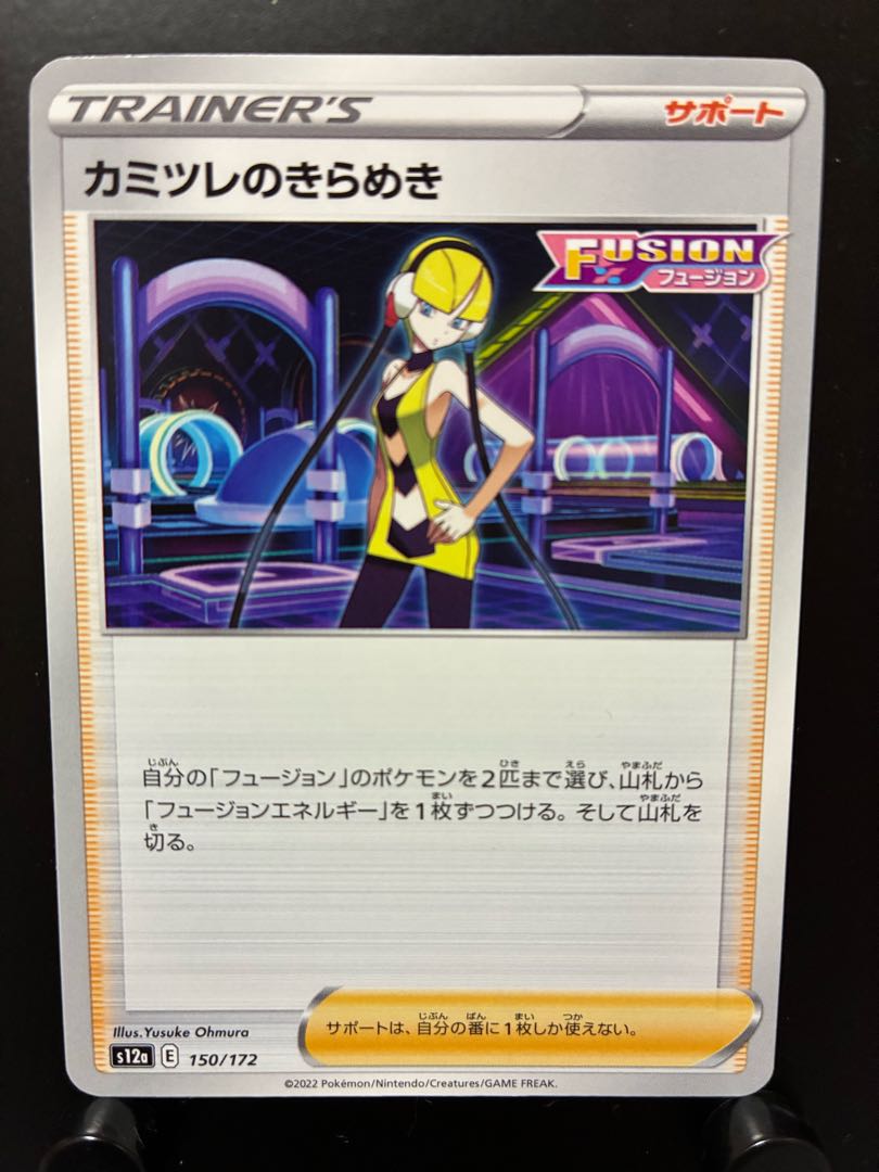 楽々堂】ポケカ カミツレのきらめき 1枚の通販 発送できません休業して