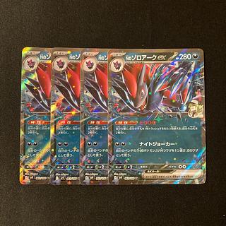 nのゾロアーク」の激安通販 | magi