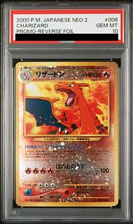 PSA10】 リザードン [プレミアムファイル2] [旧裏] 1枚の通販 土日祝休