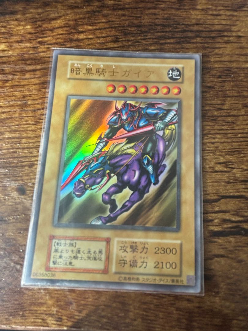 遊戯王 暗黒騎士ガイア ウルトラレア 初期 1枚の通販 866896591