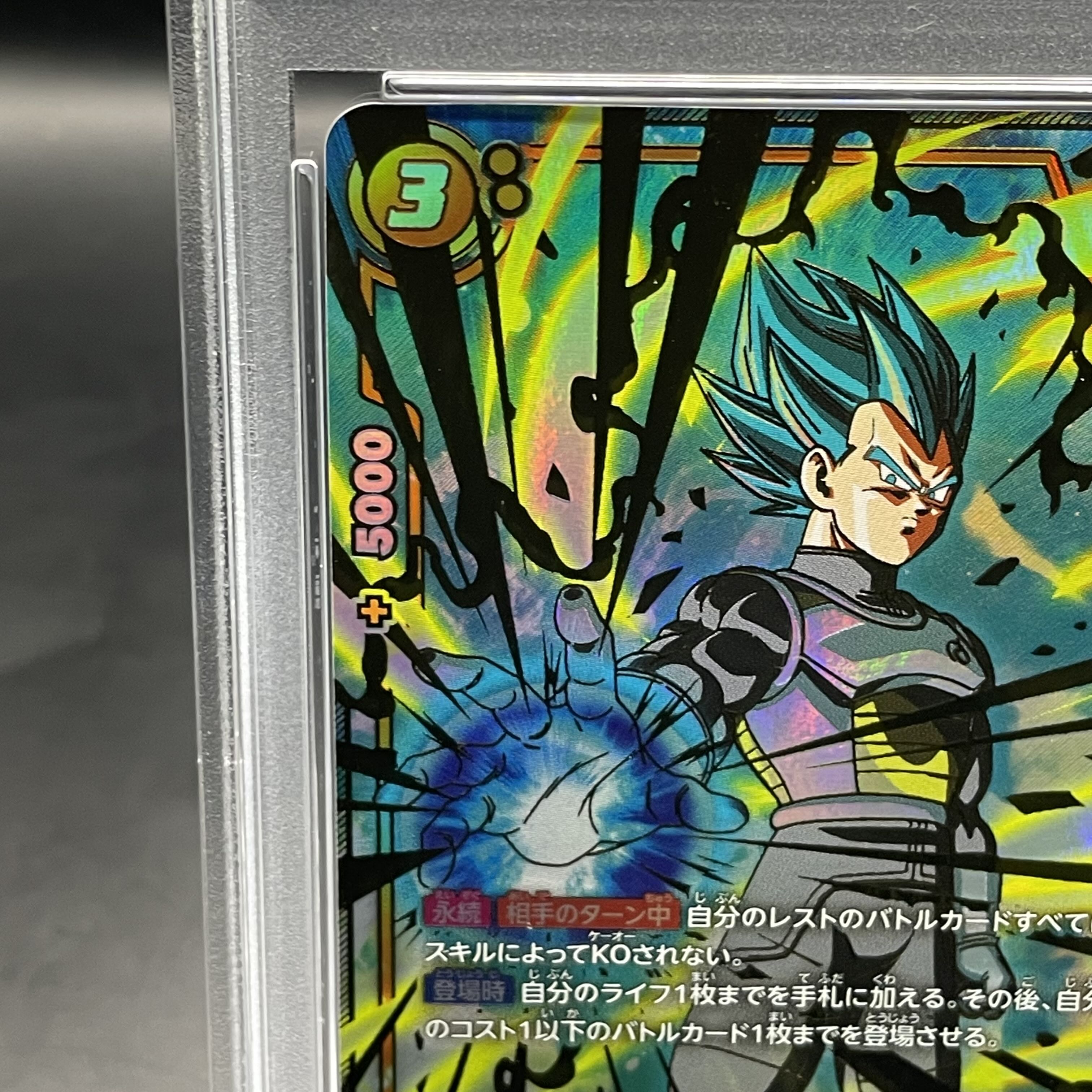 PSA10】 ベジータ(パラレル/金文字) FB02-133 CSプロモ 1枚の通販 土日