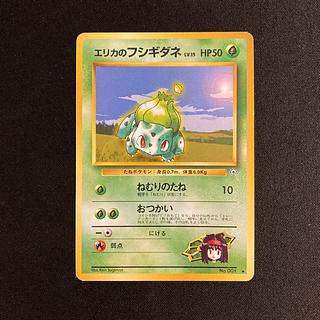 フシギダネ 旧裏」の激安通販 | magi