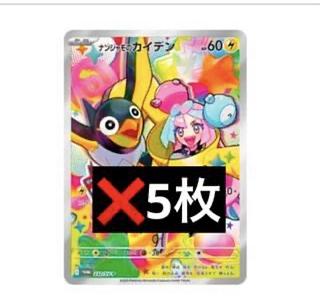 ナンジャモのカイデン プロモ 1枚の通販 happy happy商店（775831473