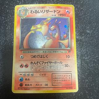 リザードン 旧裏」の激安通販 | magi