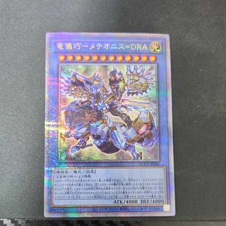 青眼の白龍25thシク・QCSEが高騰中！初動価格・最新相場・買取価格は