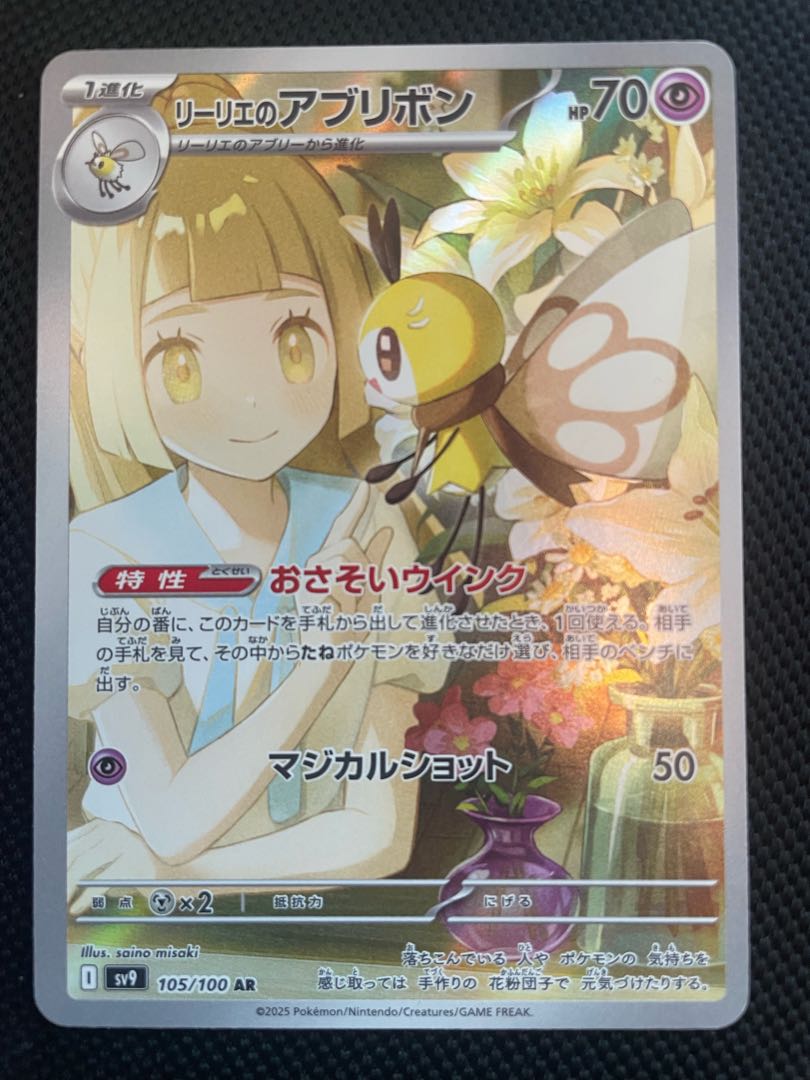 リーリエのアブリボン AR 105/100 1枚の通販 じゃみじゃみ（50103357