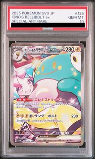 ポケモンカード「ナンジャモSAR」PSA10の相場推移・買取価格調査 | magi