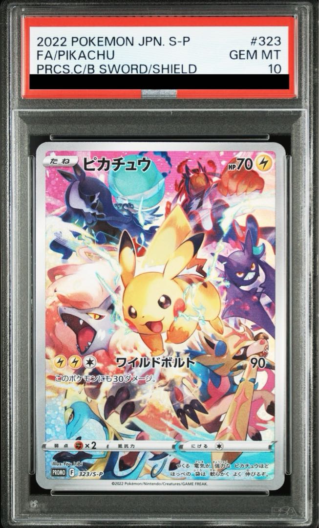ス*ん様 ポケモンカード ギフトピカチュウ psa10 ス*ん様 ポケモン