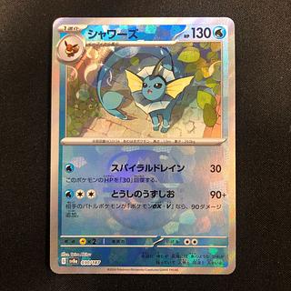 シャワーズ マスターボール」の激安通販 | magi