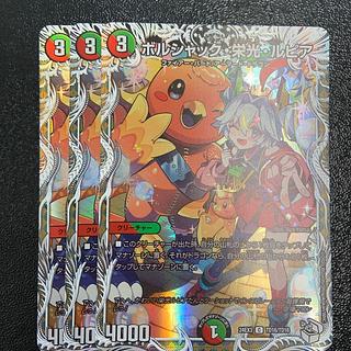 ボルシャック・栄光・ルピア(キャラプレミアムトレジャー) C-foil TD16