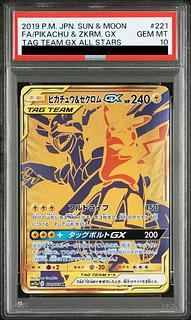 ピカチュウ&ゼクロムGX psa10」の激安通販 | magi