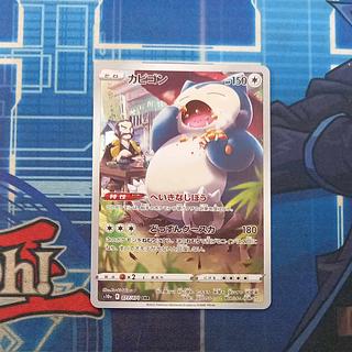 カビゴン CHR」の激安通販 | magi