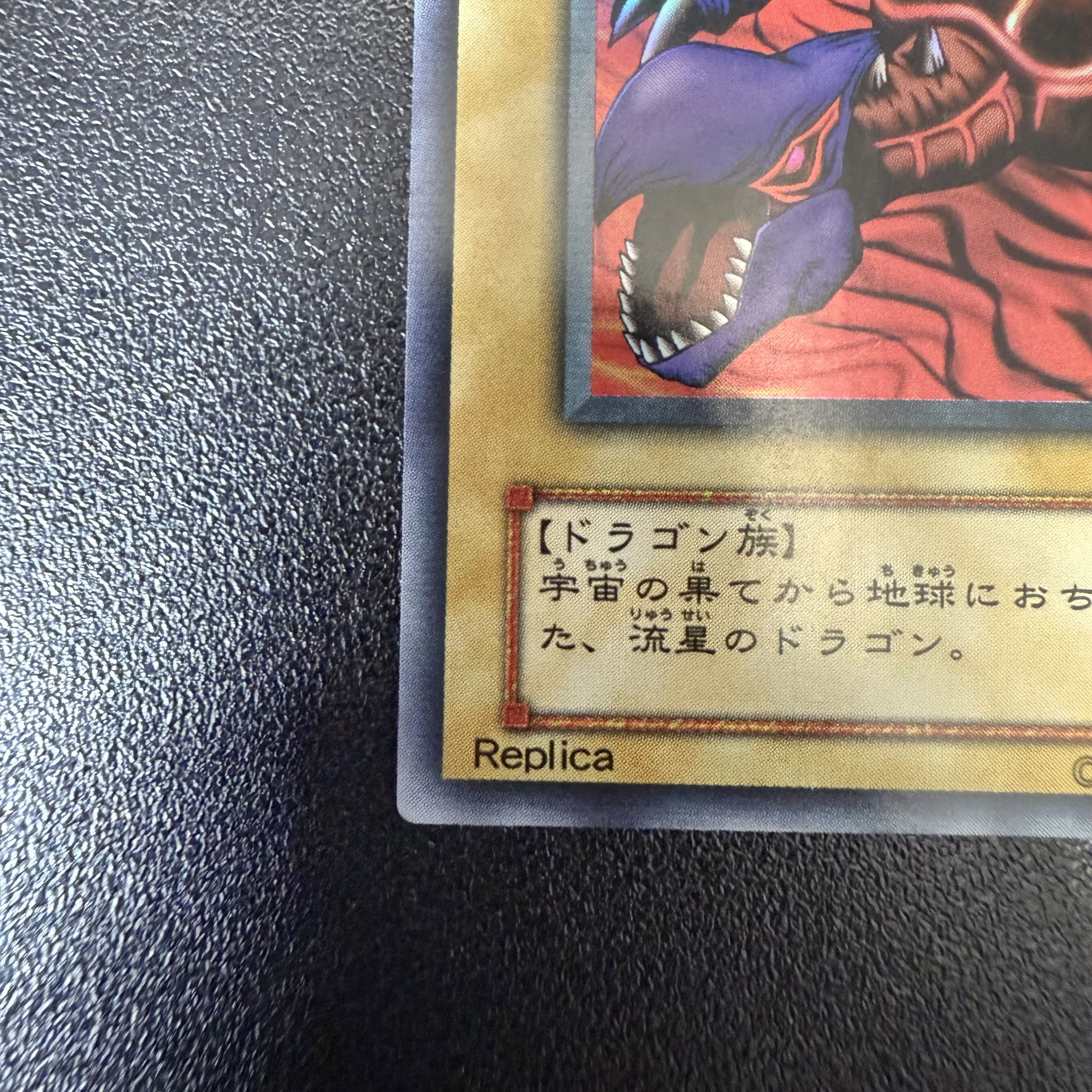 メテオ・ドラゴン スーパーレア 09 1枚の通販 かえる@プロフ参照☆1月6