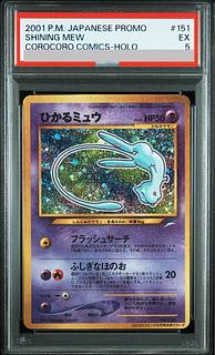 ひかるミュウ」の激安通販 | magi