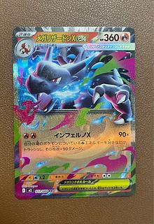 メガリザードンXex RR 013/080 1枚の通販 pOkEtike（364451265） | magi