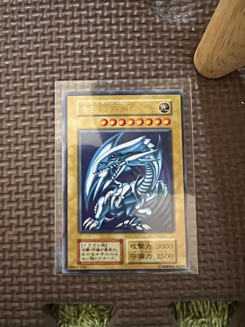 青眼の白龍 ブルーアイズ 初期 ウルトラレア 1枚の通販 763172484