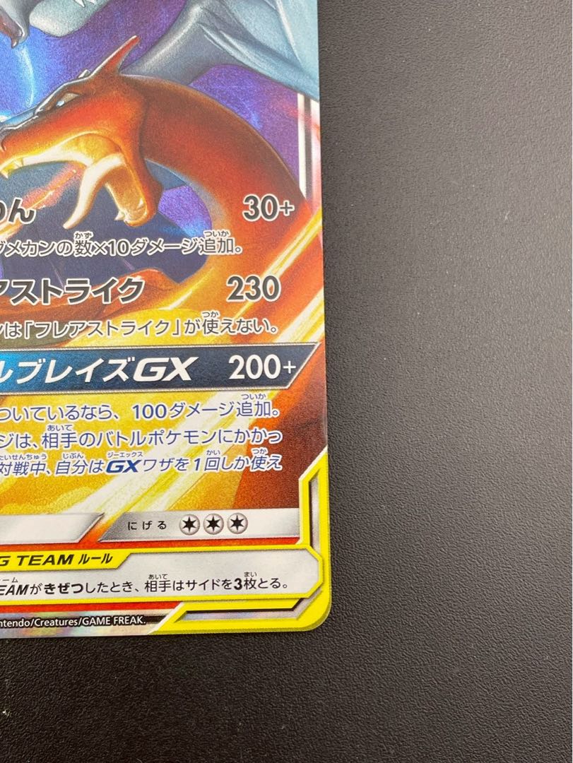 中古品】 レシラム＆リザードンGX SM12a C 016/173 RR サン＆ムーン