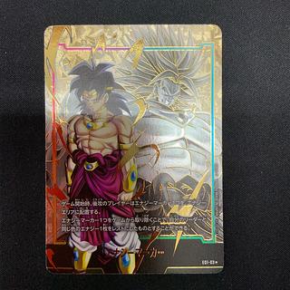 ドラゴンボールカード ブロリー エナジーマーカー 英語 PSA10 ブロリー